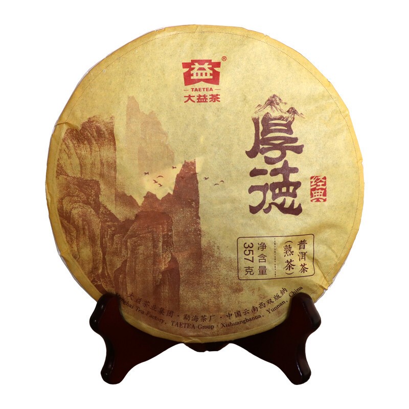 2016 Hou De Menghai Dayi Tea Shu Pu’er Tea Ripe Puerh Tea Puer Tea Cake 357g