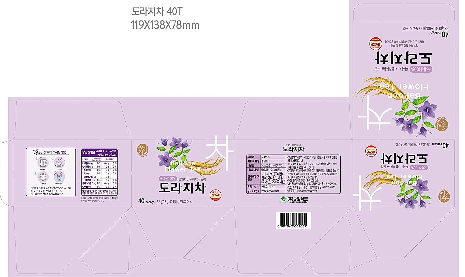 Songwon Balloon Flower Tea 32g 40T Bags