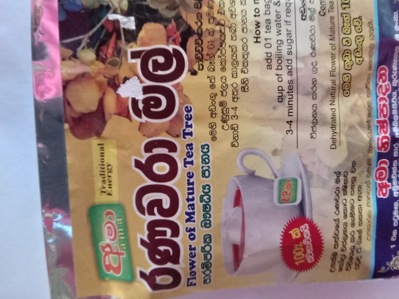 Ranawara Mal (Matura Tea) cassia auriculata Tea 100g