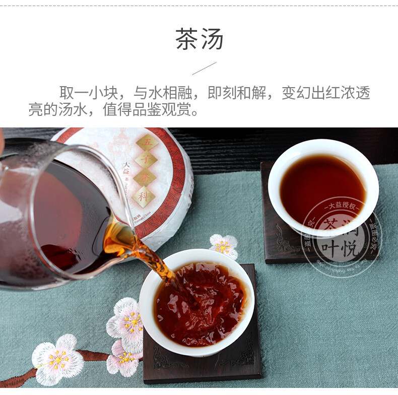 Wu Zi Deng Ke Puer * TAETEA Brand Menghai Dayi Ripe Pu-erh Tea Cake 150g
