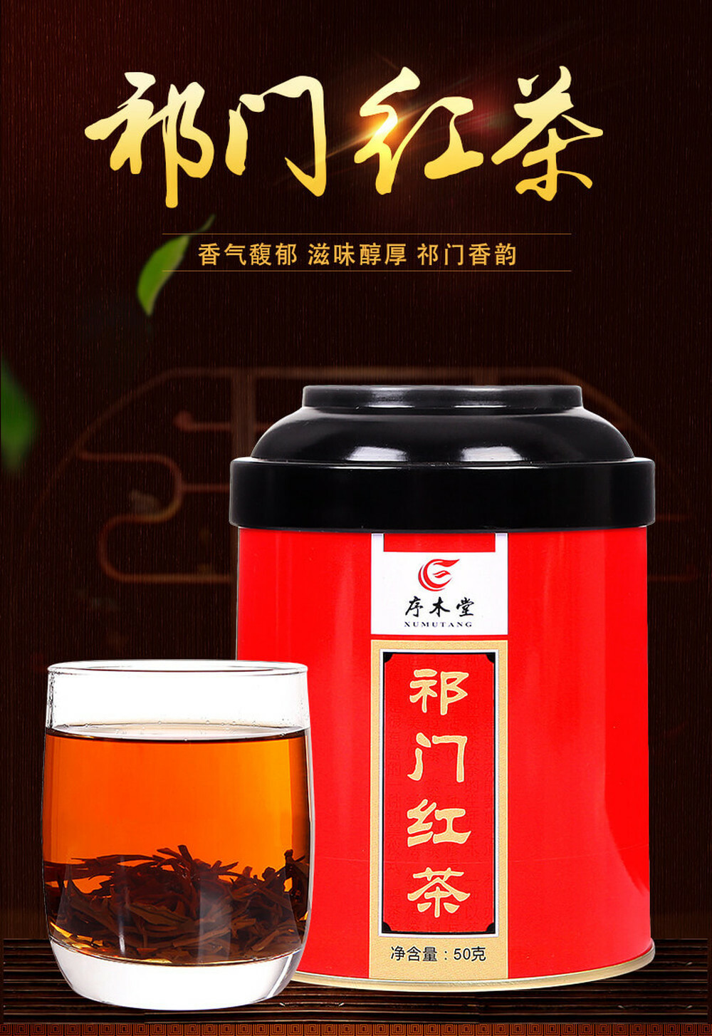 Premium Keemun Black Tea Anhui Hong Cha 50g