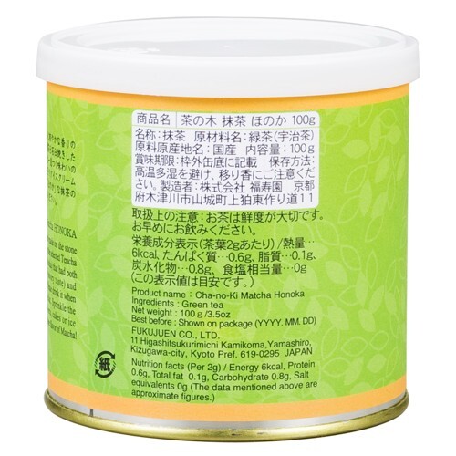 Japanese tea Powdered Matcha Honoka Standard 100g can Cha-no-KI Kyoto Fukujuen
