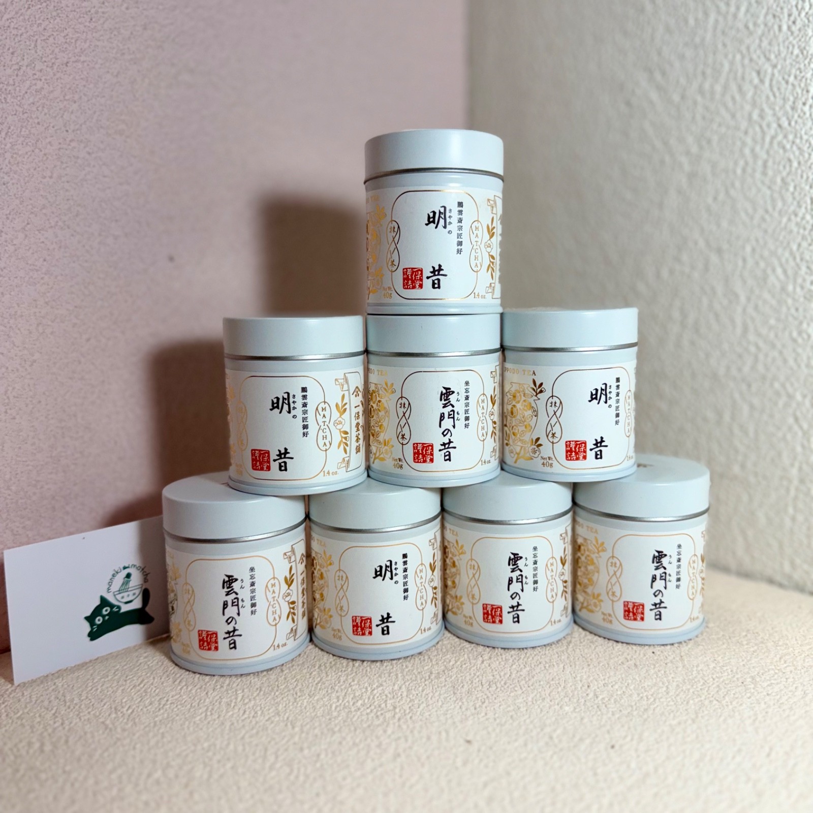 [US SELLER] IPPODO TEA | Japanese Matcha Ceremonial Grade 20g can/40g box