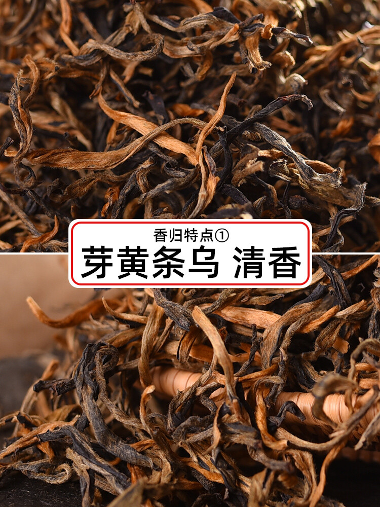 Xiang Gui Jin Hao Honey * Yunnan High Mountain Dianhong Dian Hong Black Tea 400g