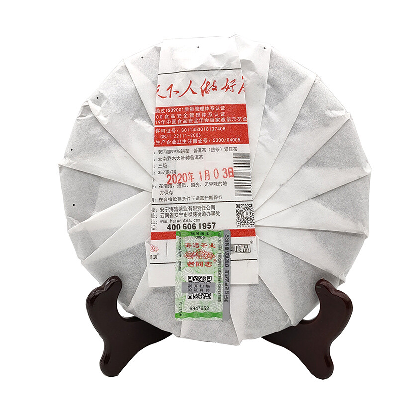 2020 Laotongzhi 9978 Batch 201 Ripe Pu Er Pu-erh Yunnan Haiwan Shu Puer Tea 357g