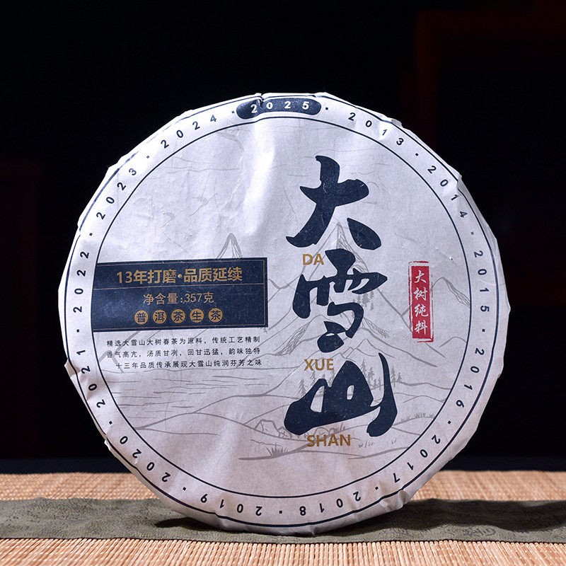 2025 Yunnan Mengku Big Snowy Mountains Pure Material Puerh Tea Puer Raw Tea 357g