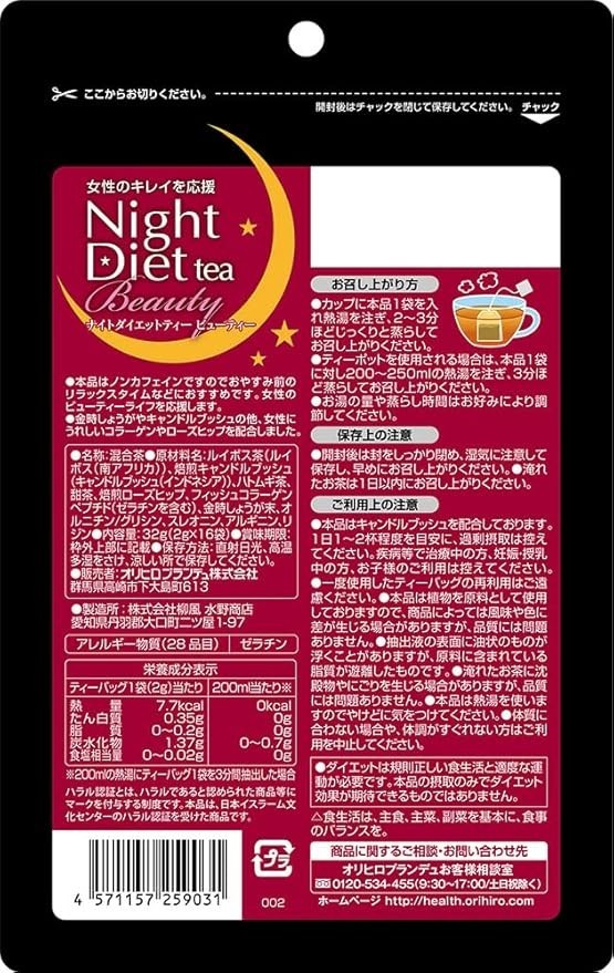 4 Packs ORIHIRO Night Diet Tea Beauty (64 Bags Total) Sleep & Slim Made in Japan