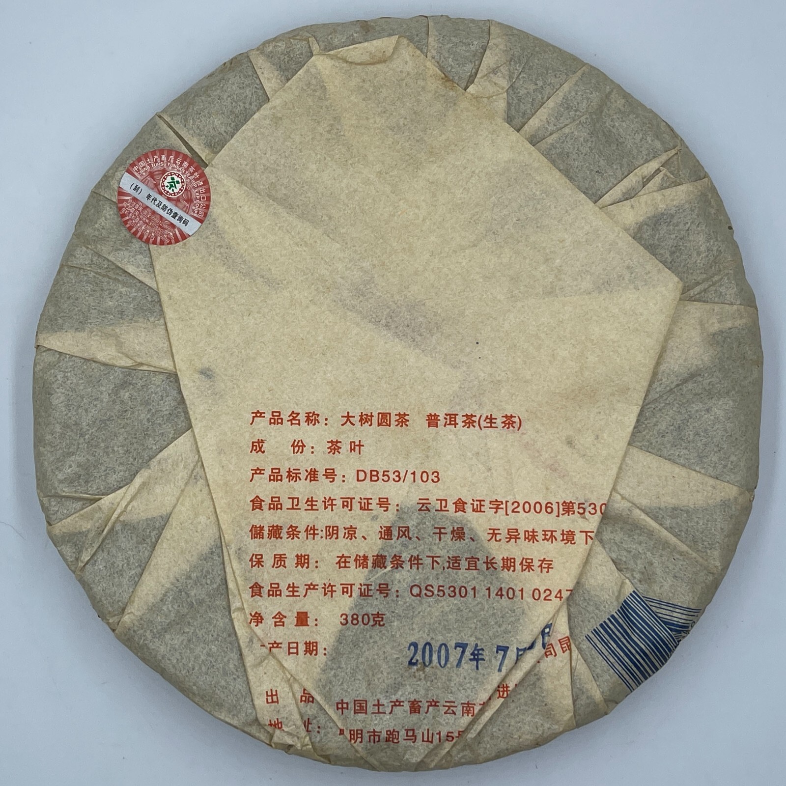 Pu-erh tea,2007,訂製茶Custom Tea,大樹圓茶big tree round tea,357g,Raw