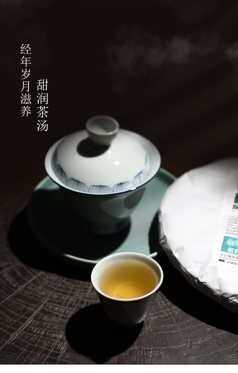 2021 Haiwan Shen Puer Batch 211 “Remote Mountain Old Tree” Raw Puerh Tea 500g