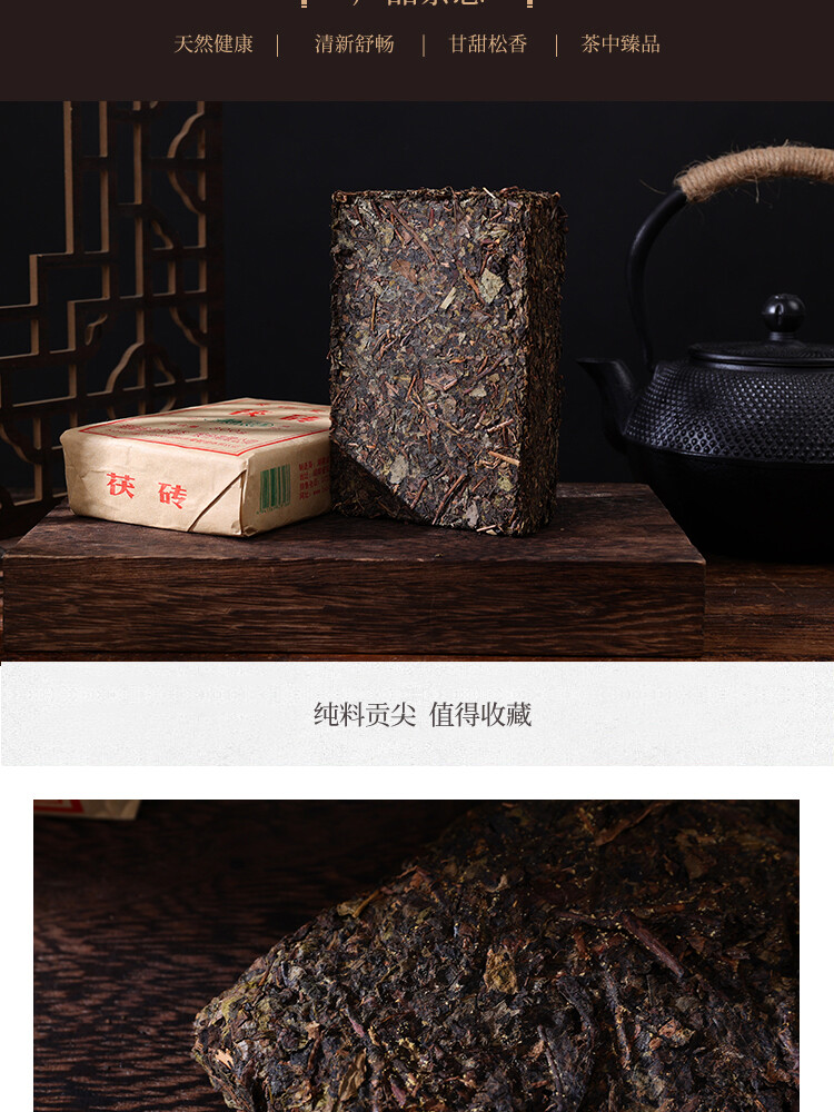 China Anhua Baishaxi Dark Tea with Golden Flower Dark Tea Fu Brick Fu Zhuan 300g