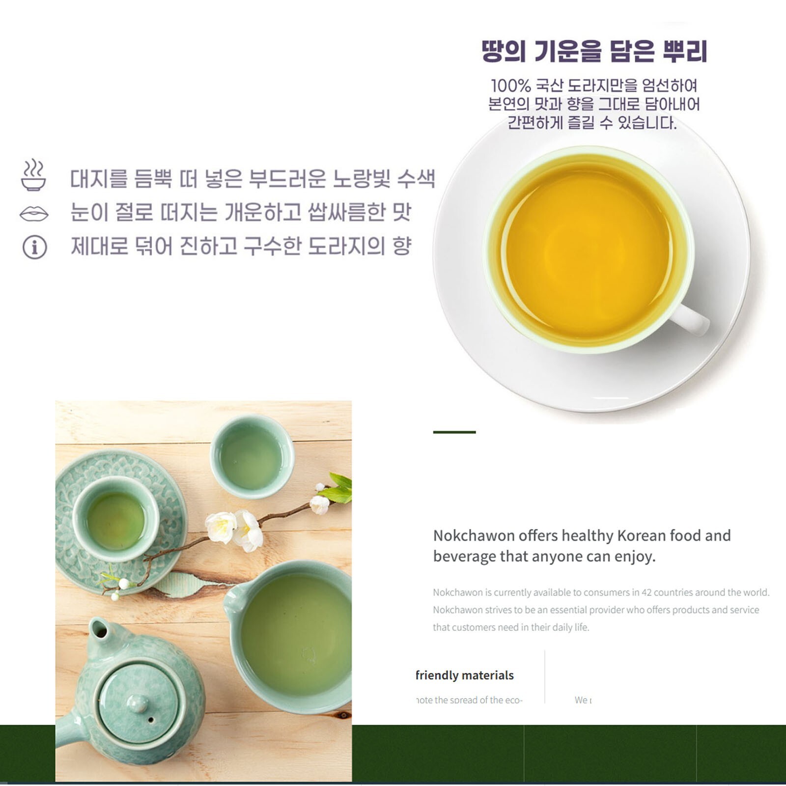 Korea Nokchawon Solomon’s Seal Tea + Bellflower Root T 90 Tea bag