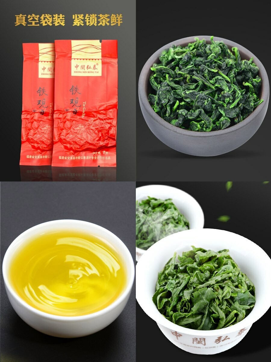 Classic Aroma Flavor Anxi Tie Guan Yin Tea Oolong Green Tea Ti Kuan Yin 250g