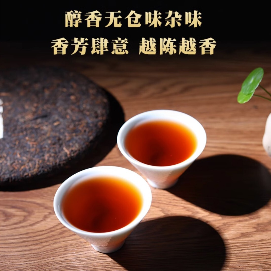 Pu-erh tea,2015,SHENG JIA YUAN,老曼峨 Old Mane,357g,cooked
