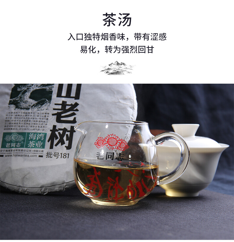 Chinese Haiwan 2018 Shen Pu’er Tea Batch 181 Shen Shan Lao Shu Raw Puer Tea 500g