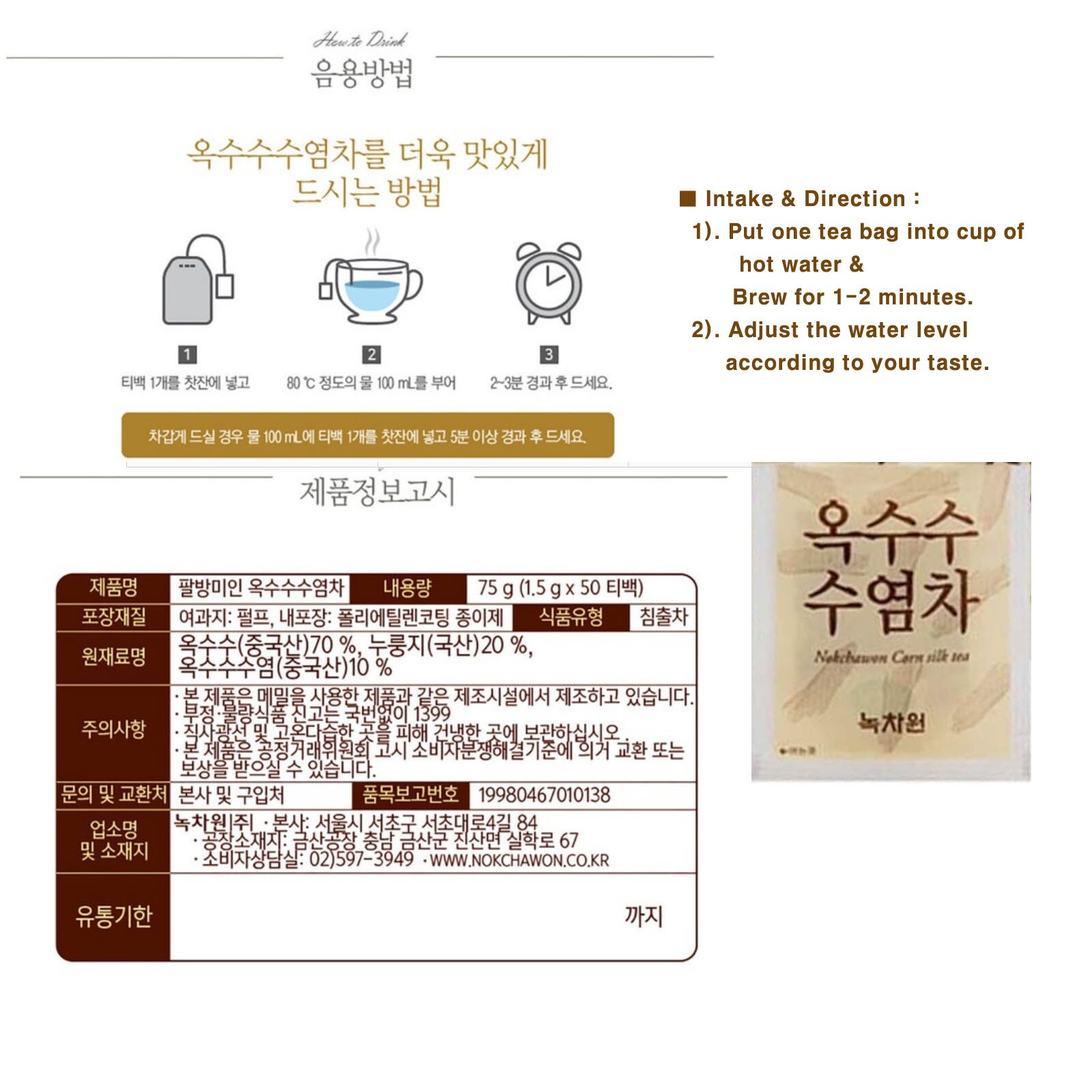 Korea Nokchawon Corn Silk Tea + Buckwheat T 90 T bag