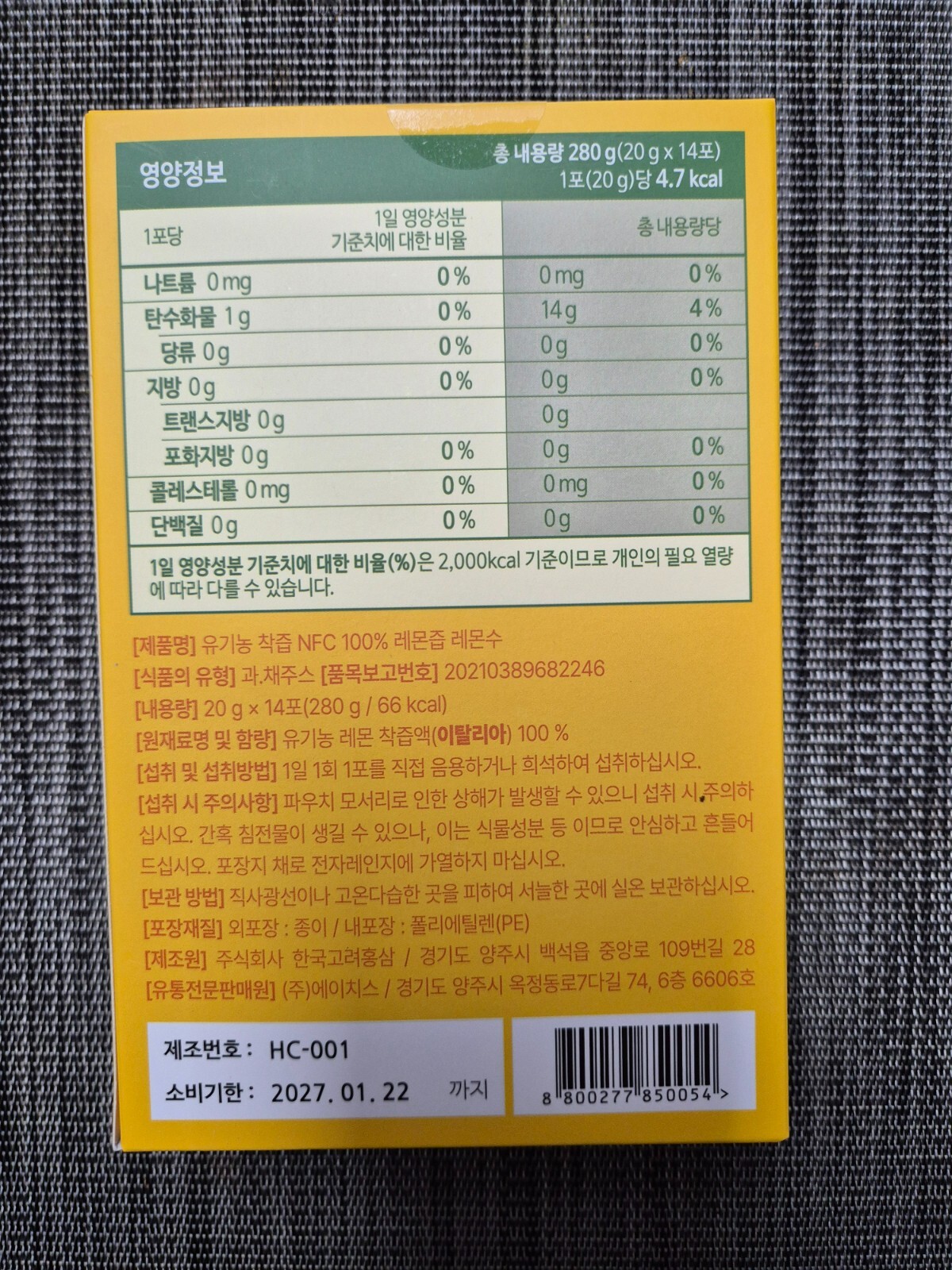 9.87oz(280g) NFC Organic 100% lemon juice 4Box