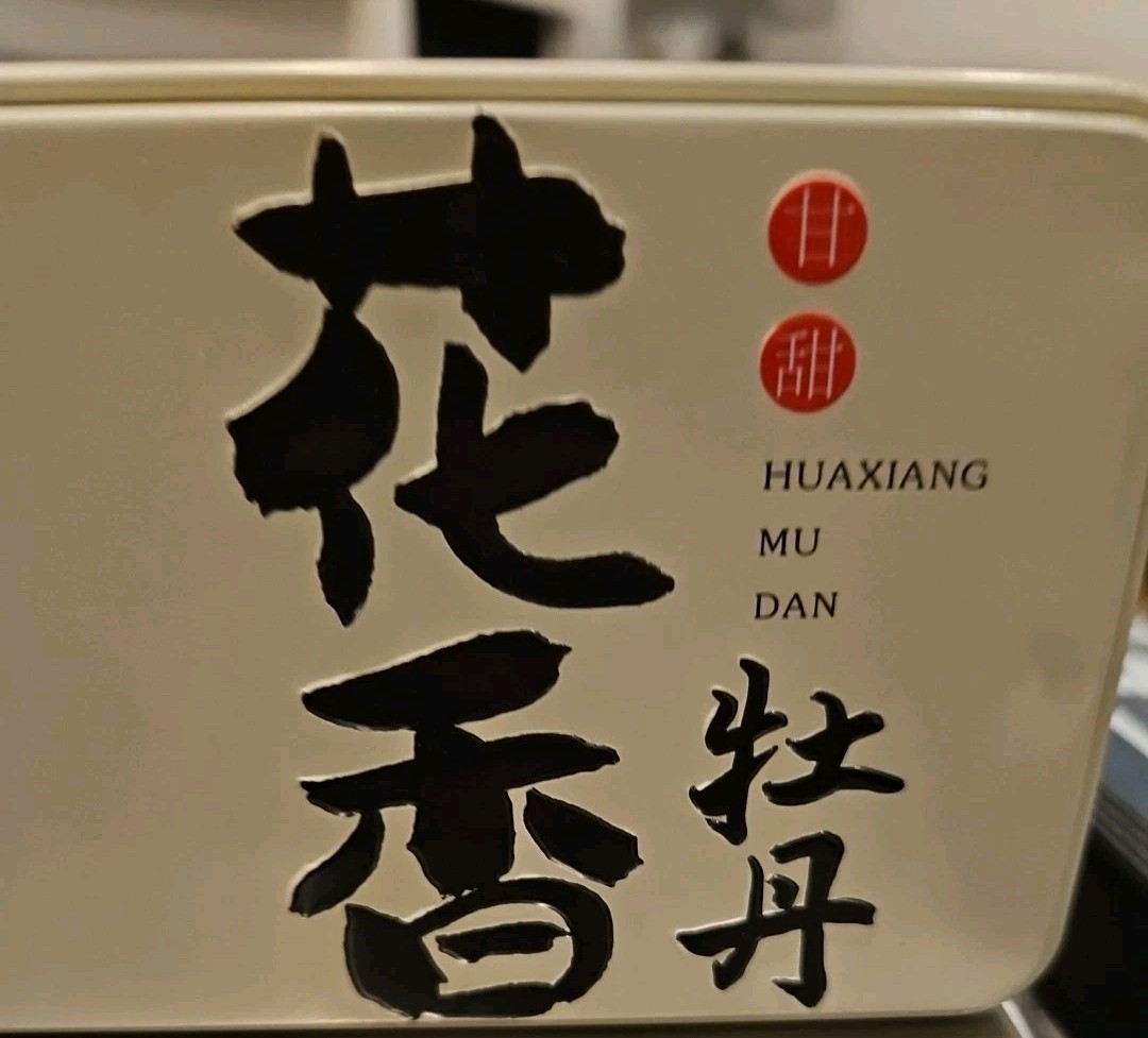 Haechi Fuding White Tea 4.23oz~ 24 Bags In Tin