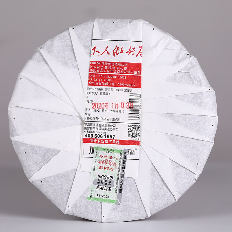 2020 Haiwan Old Comrade Ripe Puerh Chinese Tea 9978 Batch 201 Shu Puer Tea 357g