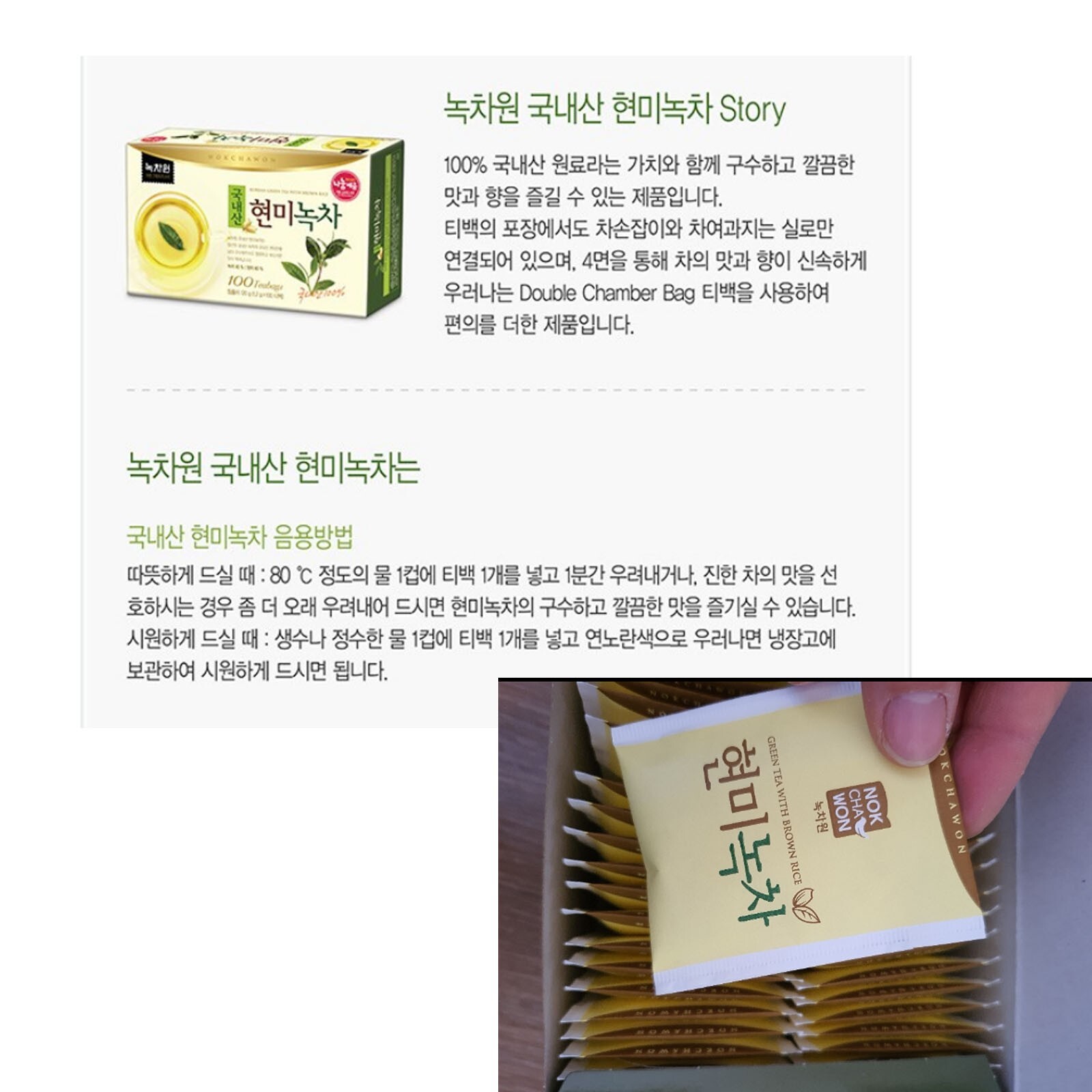 Korean Brown Rice Green Tea + Buckwheat tea 200 T bag Nokchawon Free Shipping