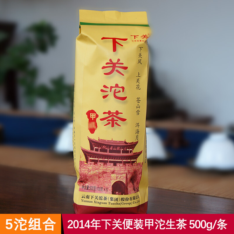2014 Yr Xiaguan Jia Ji Tuo Cha Puer Tea Raw Pu’er Puerh Tea Yunnan Tuocha 100g*5