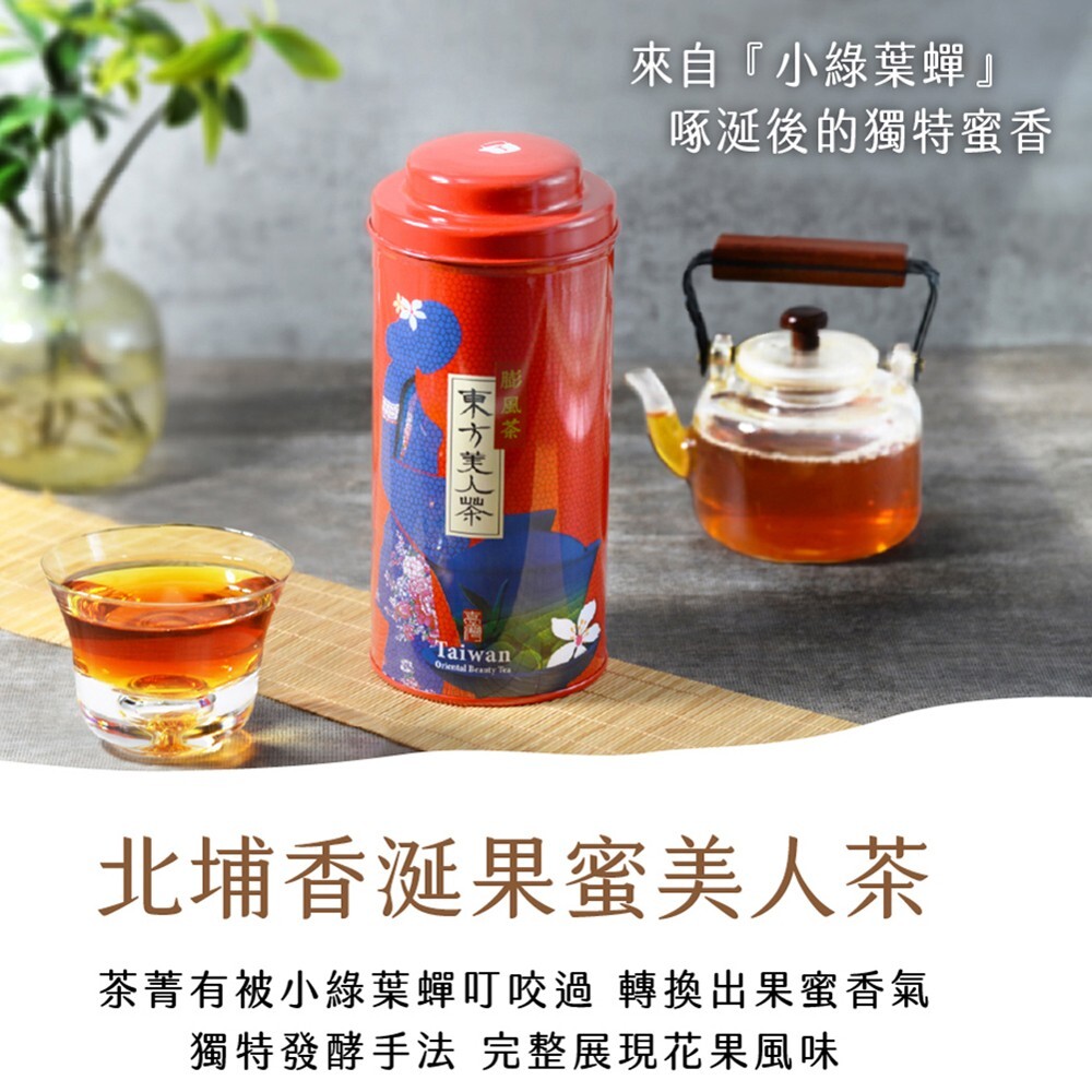 Taiwan unique tea,Fragrant Fruit Honey Beauty Tea,75g*4