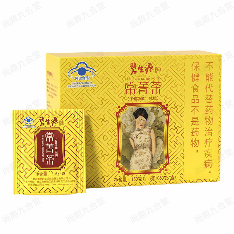 BESUNYEN Slimming TEA for Beauty & Keeping Figure Burn Fat Lose Weight Tea 150g