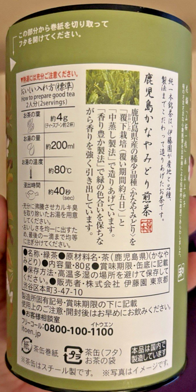 Japanese Green Tea Gift Set RYK-303 Uji Matcha Genmaicha Yame Kagoshima Sencha