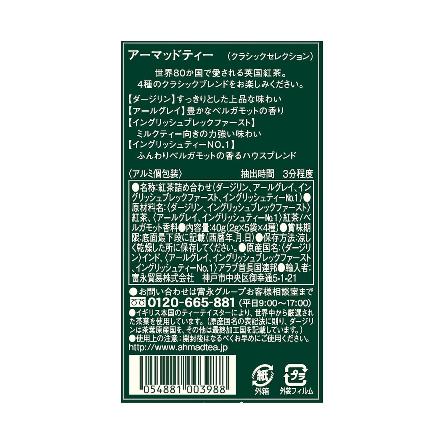 Earl Grey, English Breakfast & More: Classic Black Tea Selection – 20 Teabags