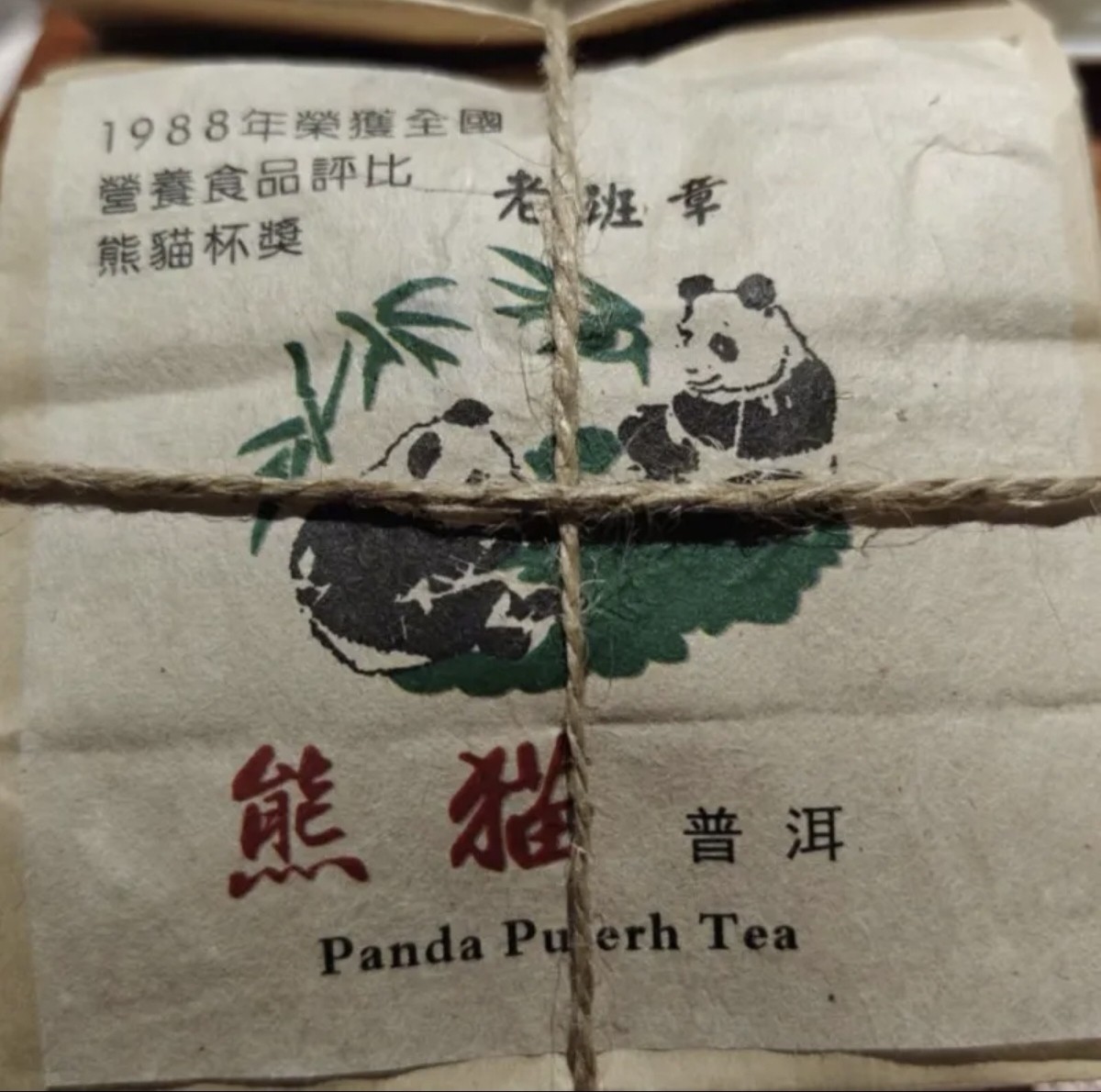 1988 Yunnan Aged Pu-erh Tea Loose Leaf Pu’er Ripe Tea Puerh Cooked Tea 300g