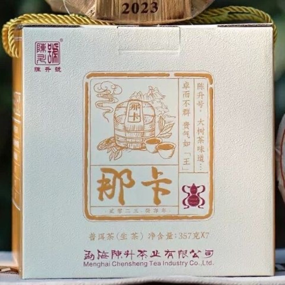 Pu-Erh tea,2023,ChenShenghao 那卡Naka,357g,Raw