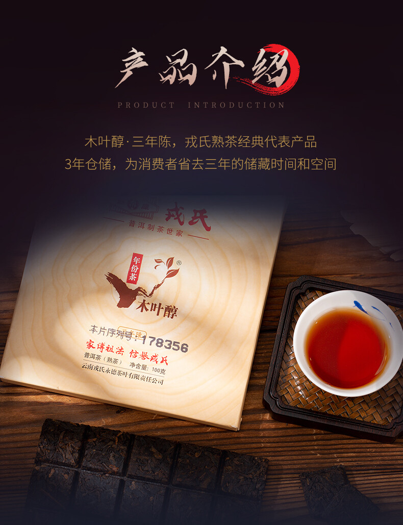 Mengku Rongshi 2014 Mu Ye Chun 3 Years Aged Ripe Pu-erh Tea Brick Puer 100g