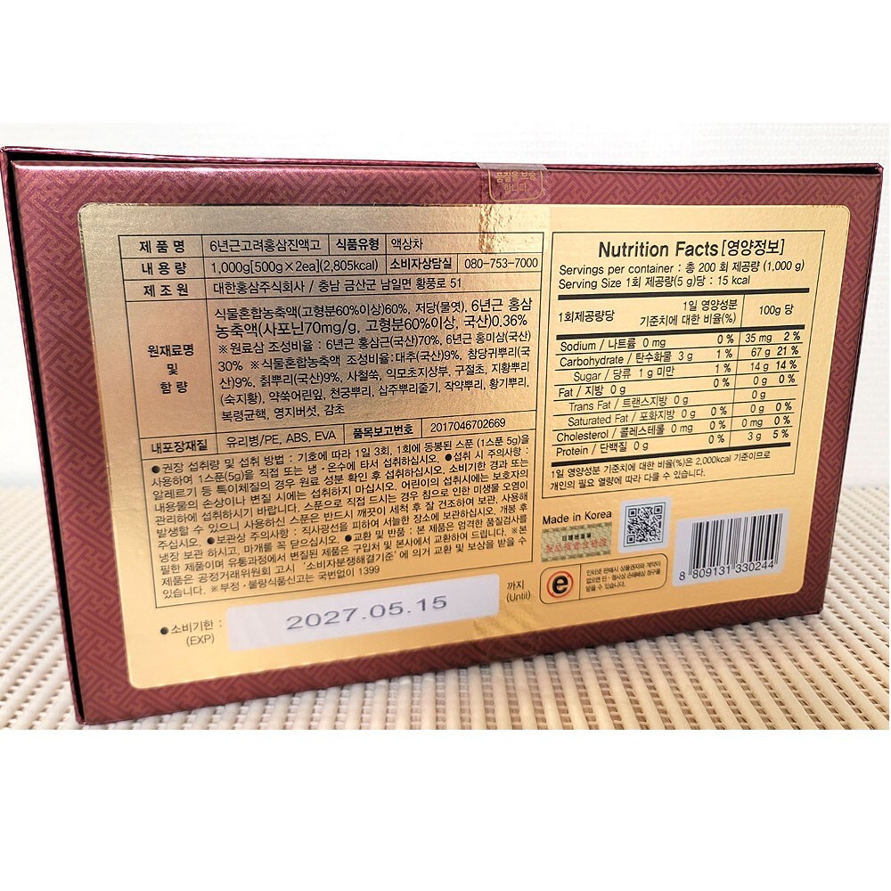 [Express] Hansamsu 6 years Korea Red Ginseng Extract 500g x 2ea (2,805kcal)