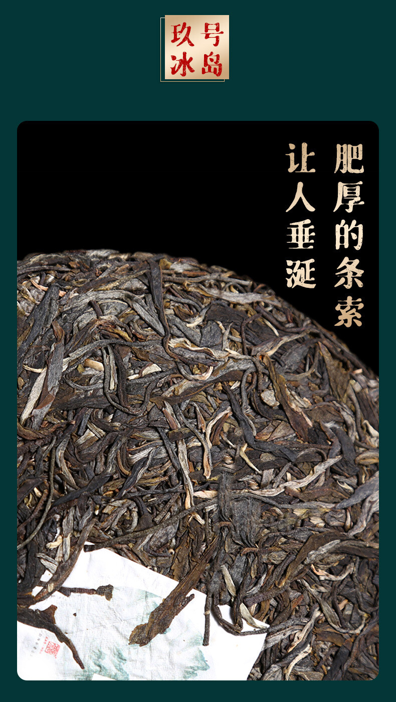 Pu’er Tea Raw Yunnan Banzhang Aged Puerh Natural 357g Cake