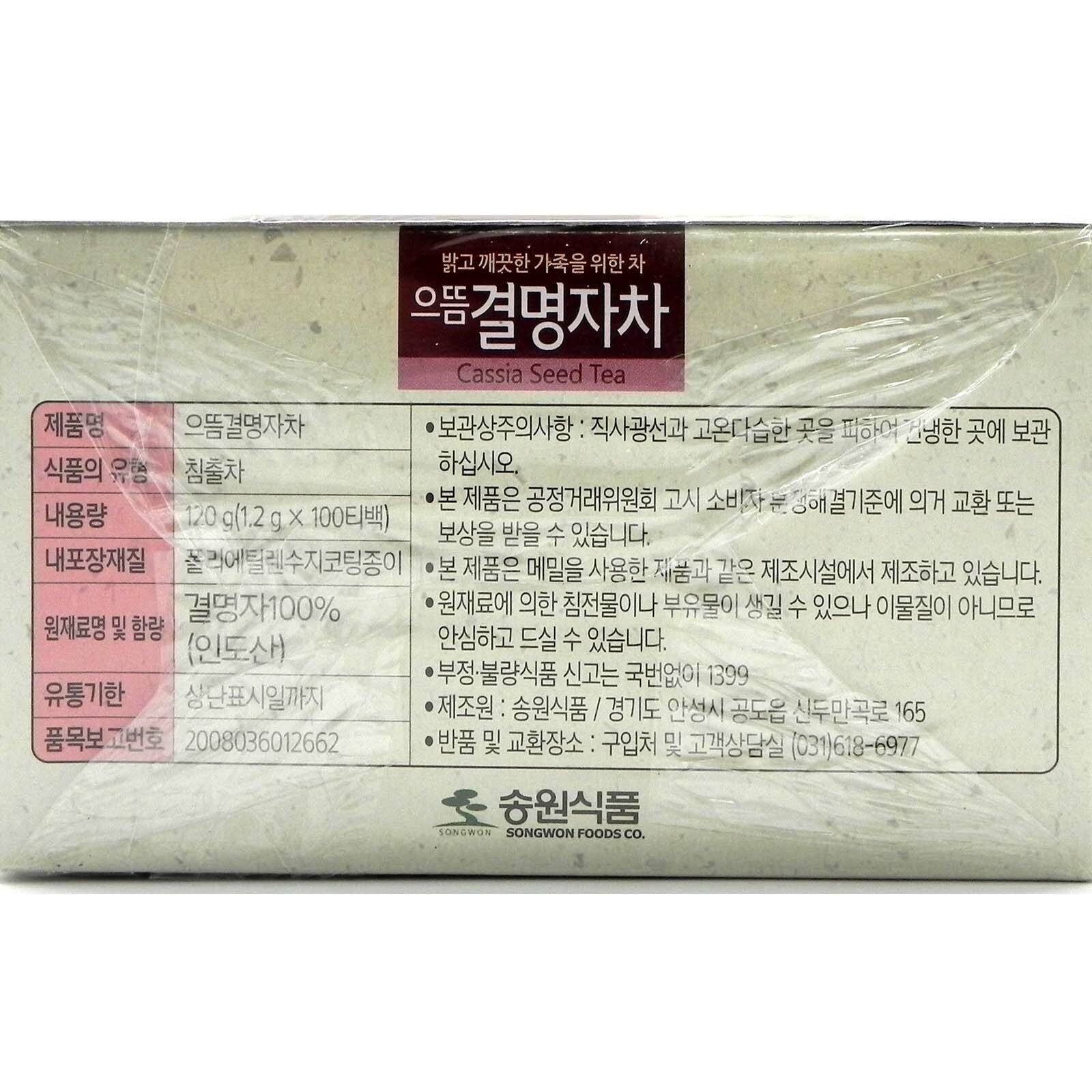 100% Pure Natural Cassia Seed Tea 100 Tea bags improve vision /Produced in Korea