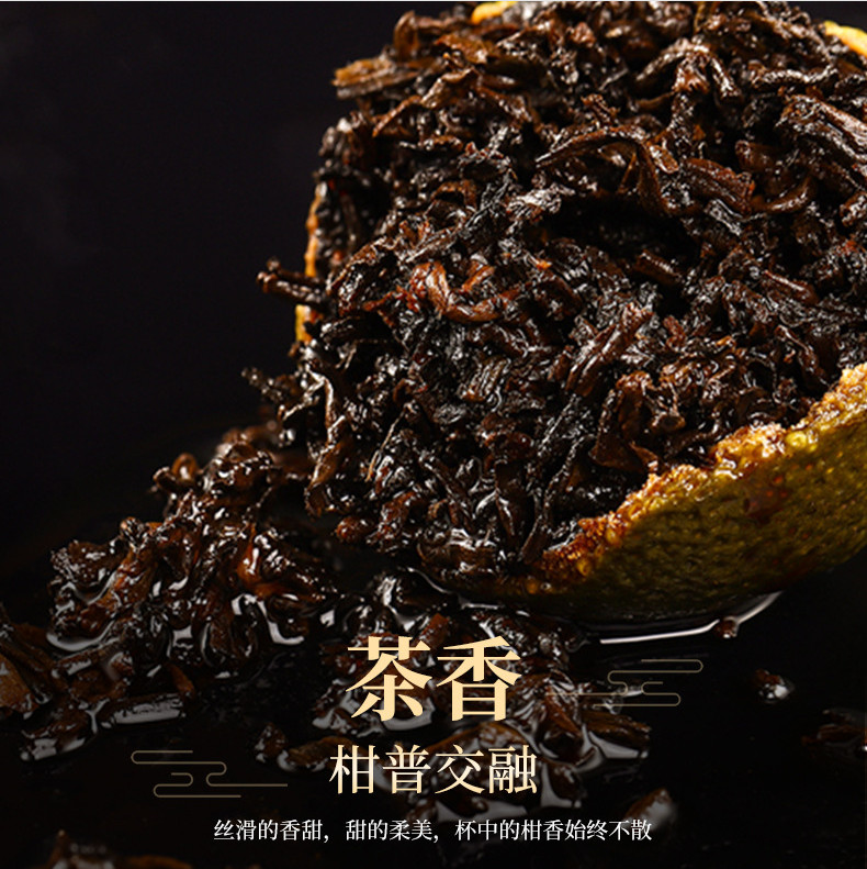 10 Years Yunnan Puerh Tea Xinhui Chenpi Puer Tea Small Green Citrus Tea 小青柑陈年普洱茶