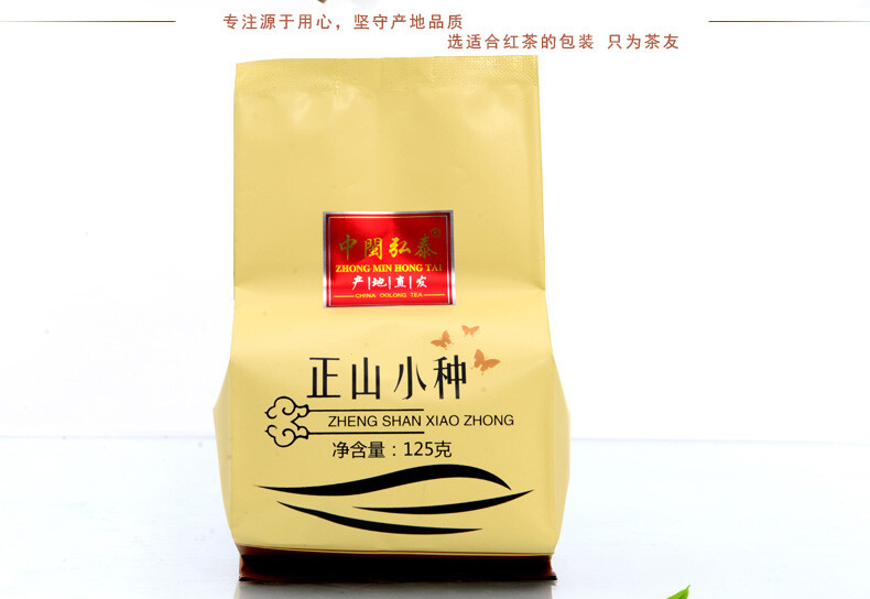 Fujian Wuyi Non-Smoked Lapsang Souchong Tea Black Tea High Mountain Tea 125g