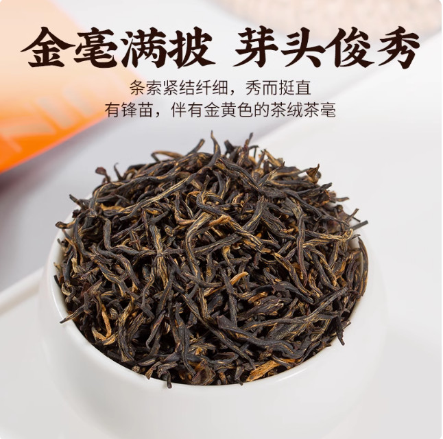125g Strong Aroma Premium Authentic Jin Jun Mei Black Tea, individually packaged