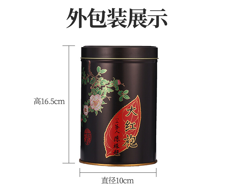 WuyiStar 5 Years Aged Big Red Robe Da Hong Pao Tea Dahongpao Oolong Tea 125g Tin