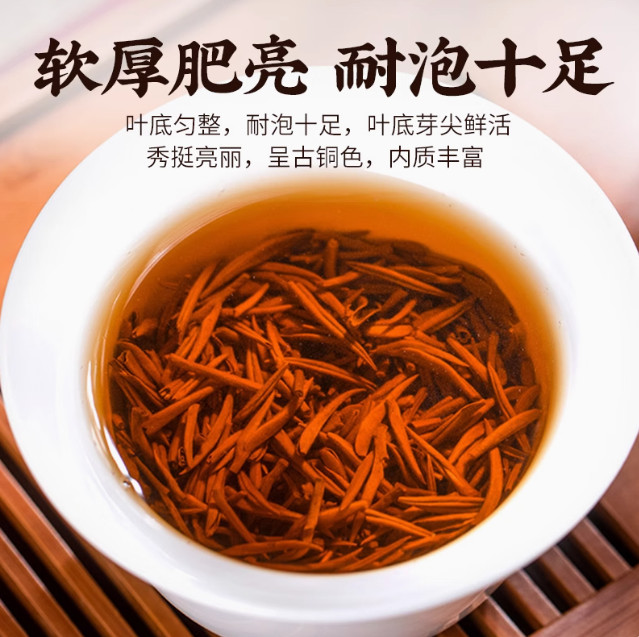 125g Strong Aroma Premium Authentic Jin Jun Mei Black Tea, individually packaged