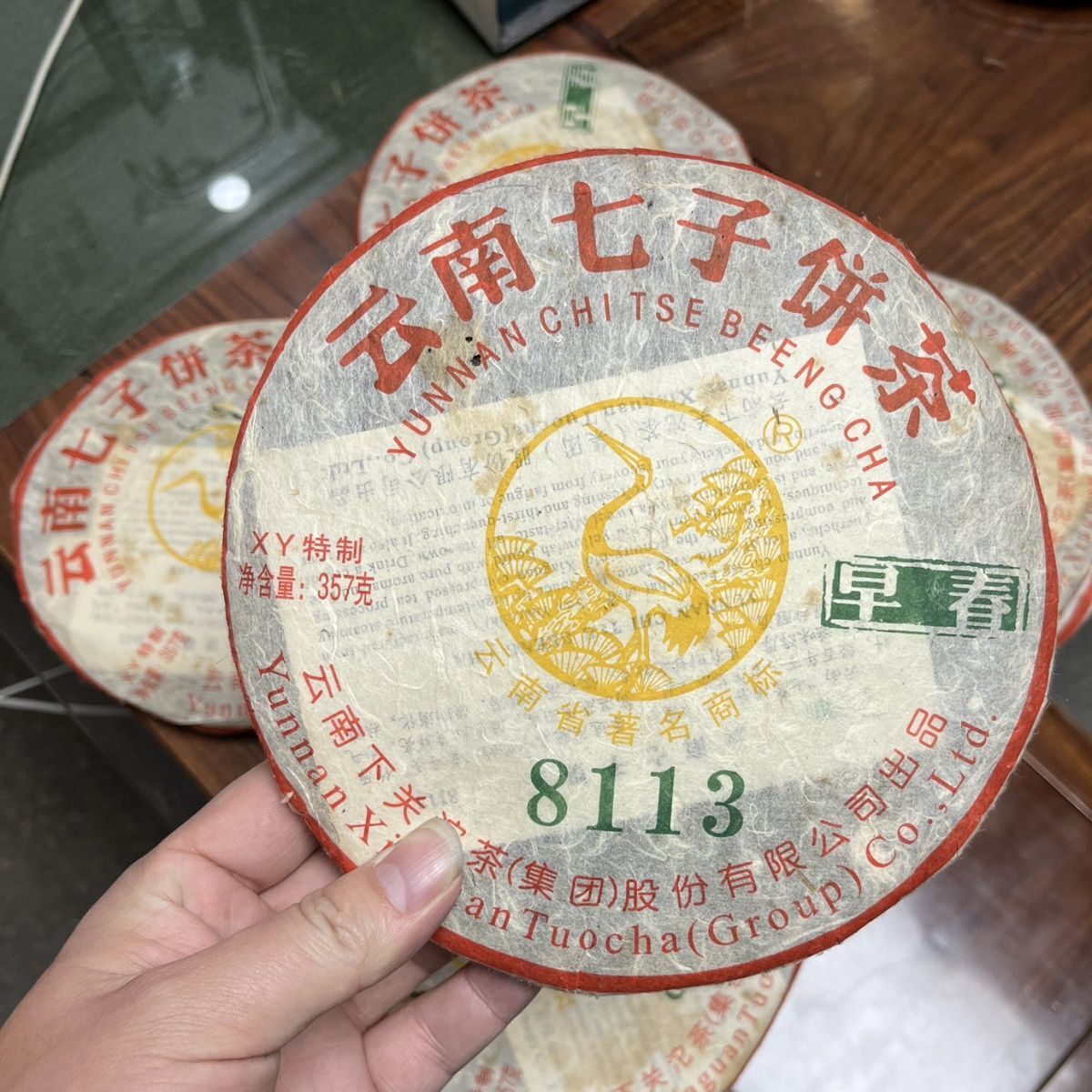 Xiaguan 2011 8113 Brown Mountain Early Spring Green Cake XY Pu’er Tea Raw 357g