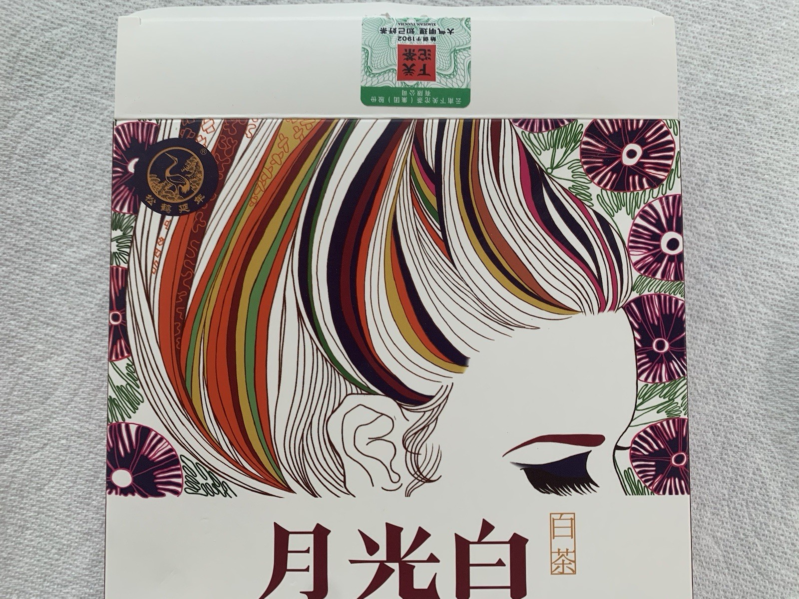 China Yunnan Xiaguan Herbal Green Tea 200g Yue Guang Bai Aromatic Tea w/Box 云南下关