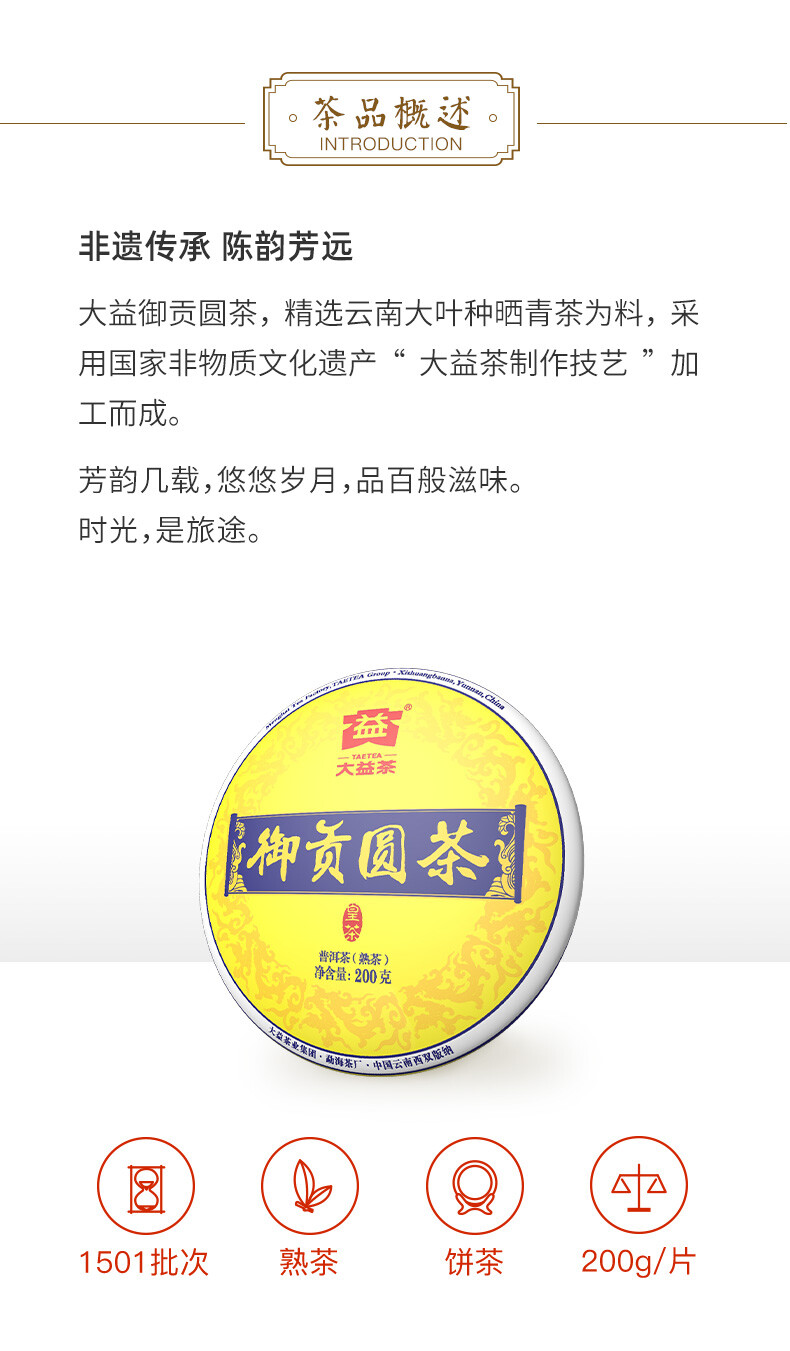 Royal Round * 2015 Yunnan Menghai Tea Dayi Ripe Pu Er Puer Cake 1501 Batch 200g