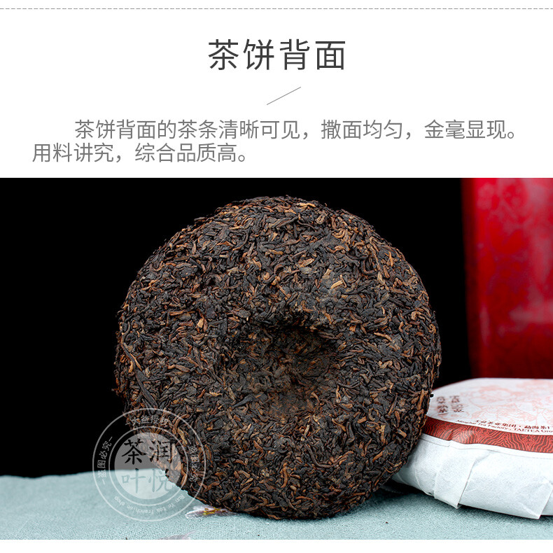 Wu Zi Deng Ke Puer * TAETEA Brand Menghai Dayi Ripe Pu-erh Tea Cake 150g