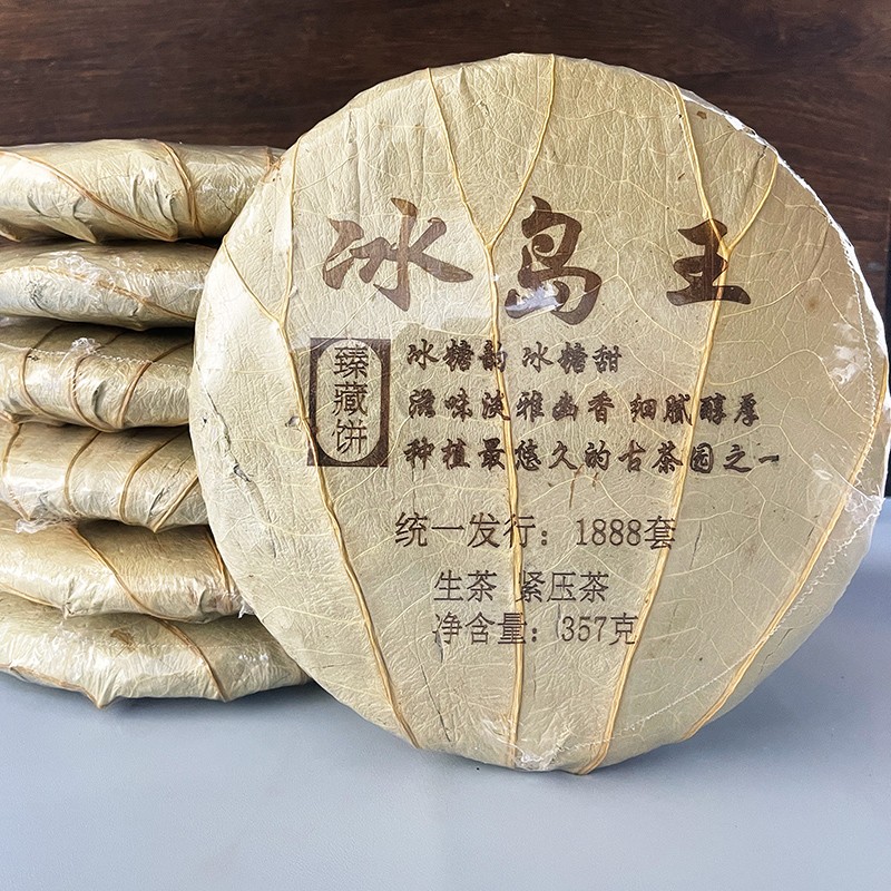357g Authentic Iceland King Pu’er Raw Tea Chen Nian 2023 Yunnan Qizi Cake Tea