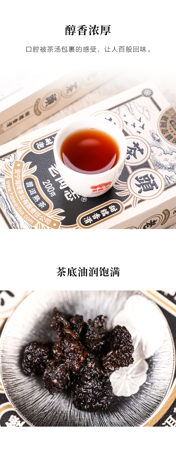2020 Haiwan Lao Tong Zhi Ripe Puer Lao Cha Tou Five-Year Chen Shu Pu’er Tea 200g