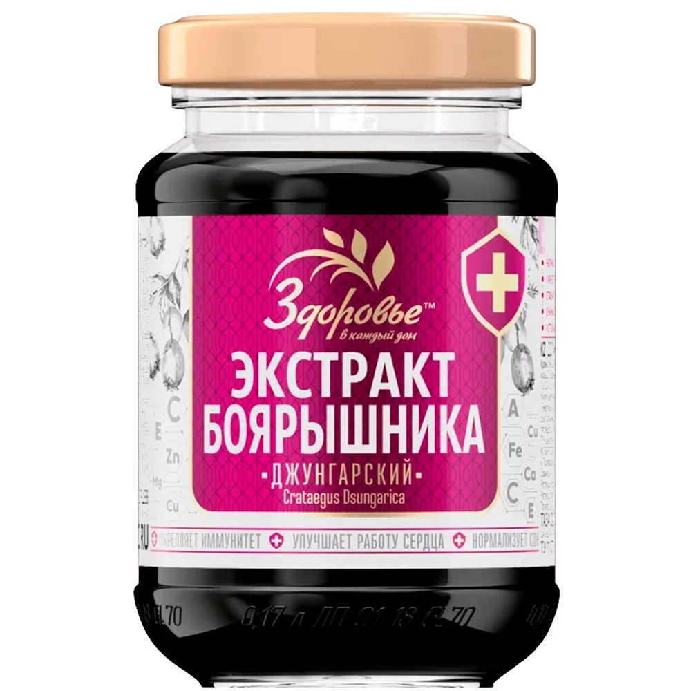 Hawthorn Paste 100% Natural Organic Instant for Drinks & Culinary 200g