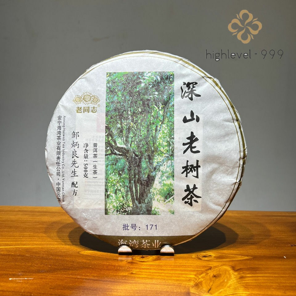 Shen Shan Lao Shu * 2016 Haiwan Old Comrade Lao Tong Zhi Raw Sheng Puer Tea 500g