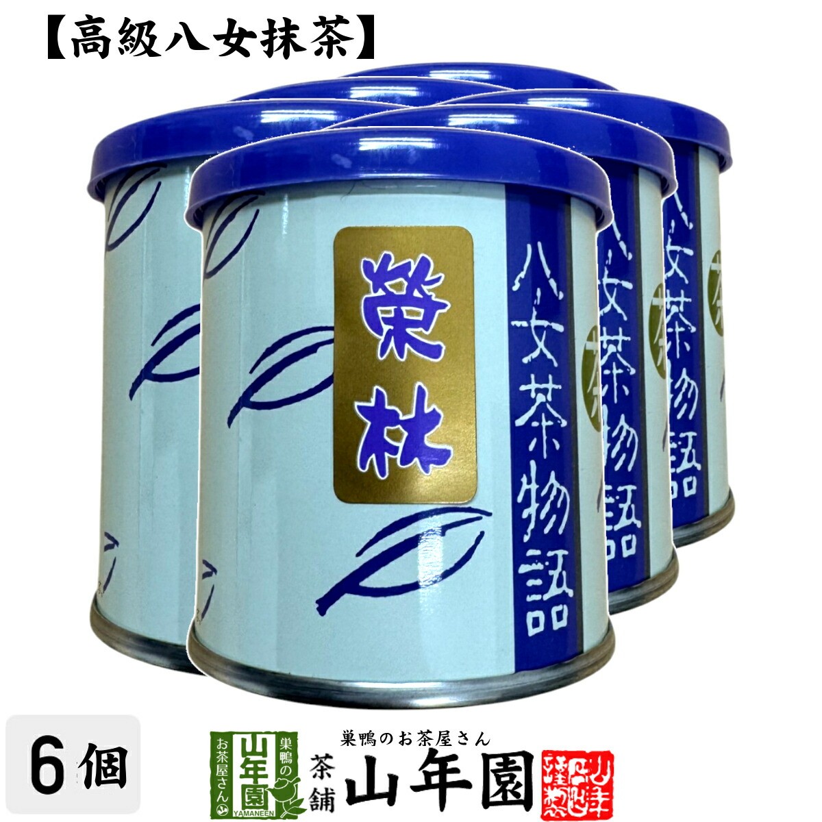 Yame Fukuoka Premium Matcha – Finest Sweetness & Aroma x 1