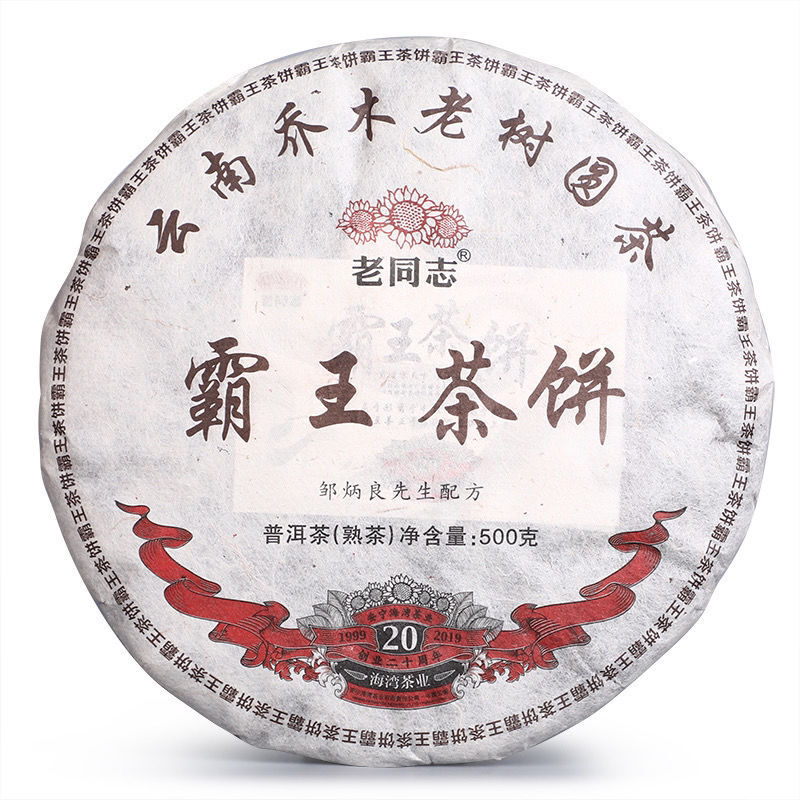 2019 HaiWan Bawang Cha Bing Shu Puer Tea Menghai Qizi Ripe Puer Tea 500g