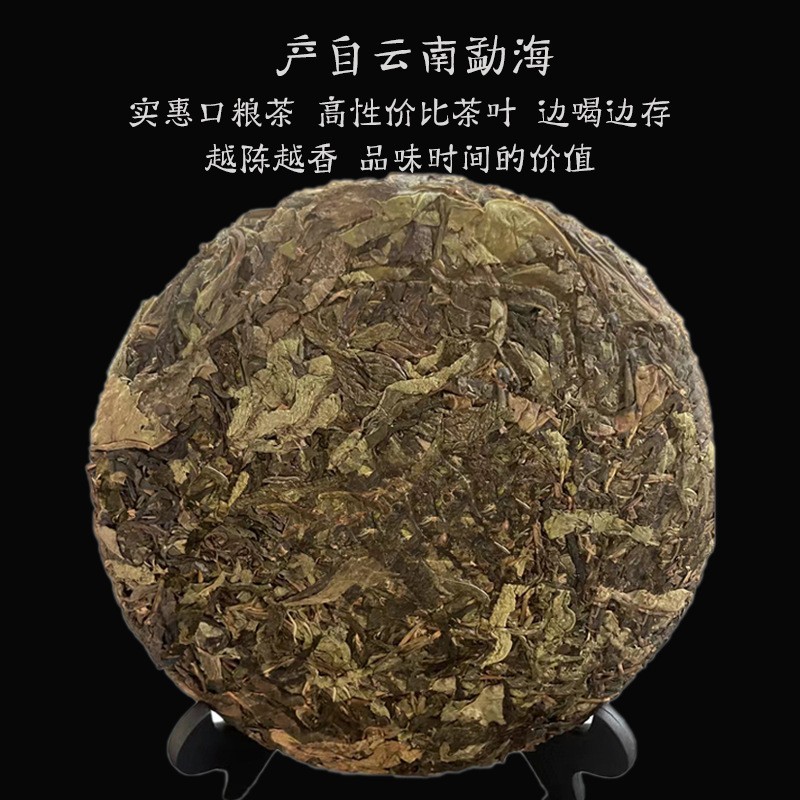 357g Pu’er Raw Tea Golden Leaf 357g Tea Cake Bulang Mountain Spring Tea Cake